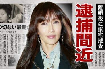 工藤静香が木村拓哉と極秘離婚...逮捕間近の現在に驚愕！『おニャン子』でも活躍した元アイドル歌手の兄の突然死...娘の結婚発言に耳を疑った！