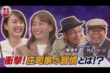 おかべろ　 2024年4月13日  ミキティ・中村仁美、夫婦キス論争 🅵🆄🅻🅻🆂🅷🅾🆆