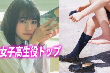 【山田杏奈】アシリパ不評だけどこっちなら最強#山田杏奈#ゴールデンカムイ#女子高生#アシリパ