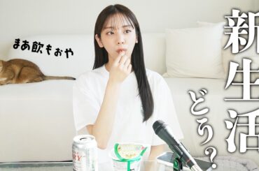 新生活、慣れた？休日はビールとじゃがりこで一緒に飲も〜！【社会人の心得】