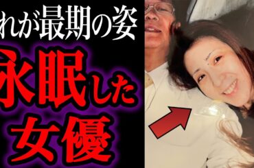 【ゆっくり解説】大人気だったのに突然芸能界から姿を消した名女優