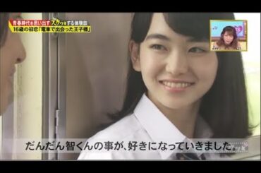【スカッとジャパン】Short Film  16歳の初恋「電車で出会った王子様」
