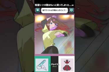 駆け出しの地下アイドル...二択で売れっ子にしよう【メンヘラガールズ】 #スマホゲーム #広告でよく見るゲーム #Shorts