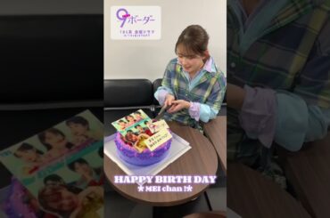 #畑芽育 さんのお誕生日🎉『#9ボーダー』