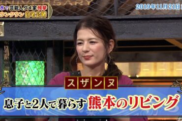 【特別プログラム】『ダウンタウンDX』2024 豪華な玄関が4億円の価値に？清潔感あふれる住まいの秘密とは！結婚運アップのための寝室片付け術と香水コレクションの注意点