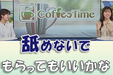 【#小林李衣奈 & #松雪彩花】「舐めないでもらってもいいかな」w【#ウェザーニュースLiVE 切り抜き】