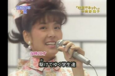 南野陽子　吐息でネット