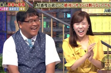 【特別プログラム】『ダウンタウンDX』2024 キャンプ仕事が殺到！都心での灼熱キャンプが待ち受ける？好感度アップが欲しい！サイン断れない？でも…劇団後輩が暴露！八嶋智人の裏の顔とは？