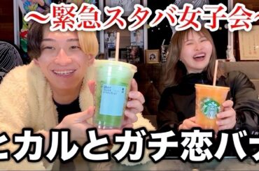 ヒカルに彼女ができたので問い詰めてみたらめちゃ素敵な恋愛してた