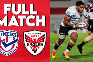 FULL MATCH | Hanazono Kintetsu Liners vs Yokohama Canon Eagles | Japan Rugby League One 2023/24
