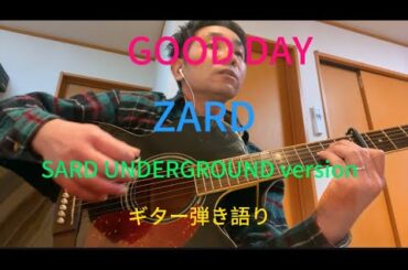 GOOD DAY/ZARD &SARD UNDERGROUND