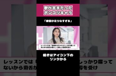 和田彩花は実はポンコツだった！？ #アイドル #ハロプロ #アンジュルム #和田彩花 #shorts