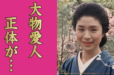 松尾嘉代の切ない現在...消えた理由や大物の愛人の正体に言葉を失う...『２時間ドラマの女王』と称された女優の極秘結婚の真相に驚きを隠せない...