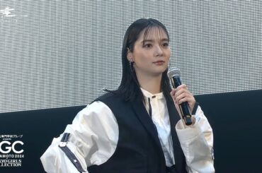 ubusuna｜麻生専門学校グループ presents TGC 熊本 2024