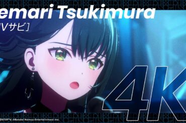 【学マス】ライブシーン（4K対応）月村 手毬【アイドルマスター】