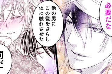【恋愛漫画】傲慢な国王の愛なき誘惑!?強引なキスに体が熱くなり…♡【黒耀のシークは愛を囁く　1話】│りぼマガチャンネル