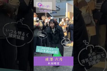 #木南晴夏 さんクランクイン🎥✨『#9ボーダー』