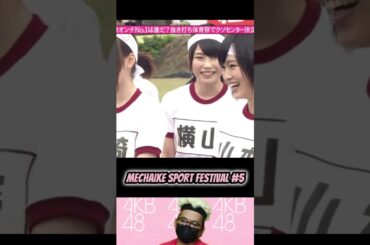 Sumpah Atlet - Mechaike Sport Festival | AKB48 | Idol 48 #short #shorts #shortvideo