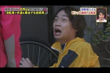 【スカッとジャパン】「自転車で歩道を暴走する迷惑男」