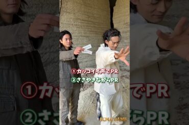 #まみりょう #2択PR  TVerでﾛﾝｸﾞﾄﾚｰﾗｰ配信中!!お気に入り登録もぜひ😈#間宮祥太朗 #竜星涼 #アクマゲーム #2024春ドラマ #shorts