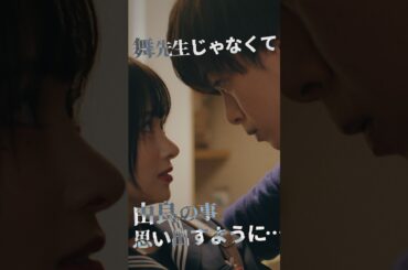 妻のベッドで不倫しました #bumpドラマ #シンデレラコンプレックス #デレコン #ごっこ倶楽部