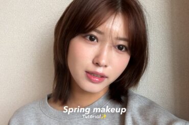 【好印象🌸】絶対に盛れる春メイク※盛れすぎ注意※【毎日メイク】
