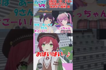 【非公式】ミューコミVR　石狩あかりゲスト回　突然の…【あおぎり高校／石狩あかり】切り抜き　 #ミューコミVR　#石狩あかり #vtuber