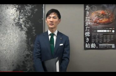 安芸高田市臨時記者会見（2024年3月21日）