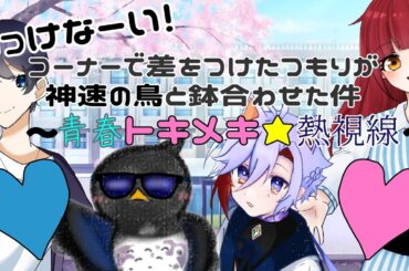 【#splatoon3 】ムノキワ杯の練習！明日本番！