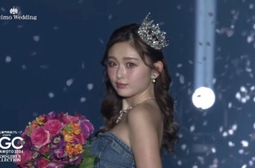 L’celmo WEDDING DRESS STAGE｜麻生専門学校グループ presents TGC 熊本 2024