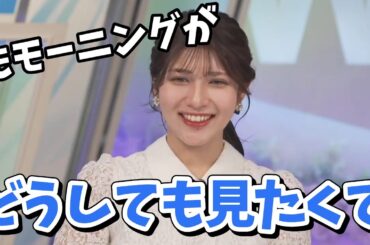 【岡本結子リサ】ももちゃんの初モーニングを見た結子ちゃんの感想【ウェザーニュース切り抜き】