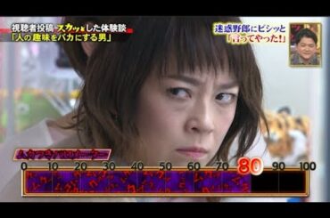 【スカッとジャパン】「子ともを注意しない夫婦」「人の趣味をバカにする男」