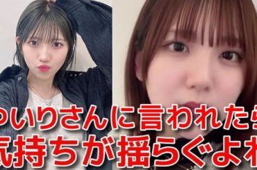 【田口愛佳】 歌唱力No.1決定戦にエントリーしてない件について 【AKB48】
