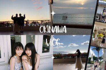 彼氏との沖縄旅行に姉が勝手についてきた　vlog #4