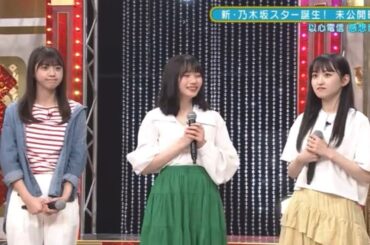 考えたあげくお嬢様風になる一ノ瀬美空　乃木坂46　新乃木坂スター誕生