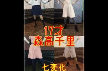 43才美淑女LIVE👸🌷森高千里『17才』～セルフ・リレー【チューリップ・ガーデン】