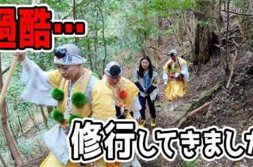 那智山青岸渡寺 修験道山伏の修行に同行したら超過酷だった（和歌山県那智勝浦町）