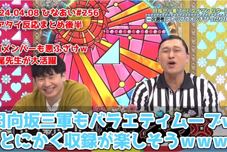 🔴ライブ配信 日曜日の初耳学1月14日<役所広司完全版/なかやまきんに君のダイエット/トレーニング>2024年1月14日LIVE FULL