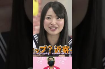 Kitahara Rie Ingin Melakukan "Pending" - Mechaike | AKB48 | Idol 48 #shortvideo #shorts #short