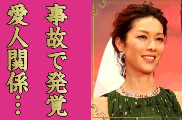 山本未來の交通事故で発覚した大物司会者との愛人関係...車椅子生活となった現在に言葉を失う...『Who am I?』でも有名な女優の不倫離婚の真相に驚きを隠せない...