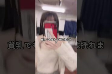 【TikTok】揺れすぎ注意♡ #shorts #193