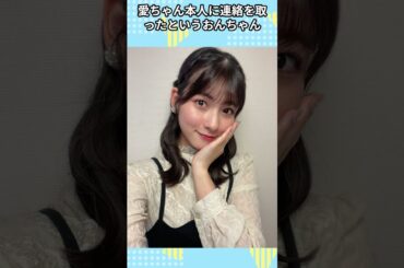 北川莉央ちゃんが高橋愛ちゃんから歌唱指導を受けていた #shorts  #ハロプロ  #ハロープロジェクト  #モーニング娘。 #北川莉央 #高橋愛 #田中れいな #新垣里沙