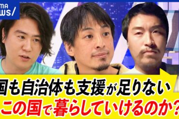 【能登地震】瓦礫なぜそのまま？重機もボランティアも足りない？政府は復興する気がない？ひろゆき&被災者｜アベプラ