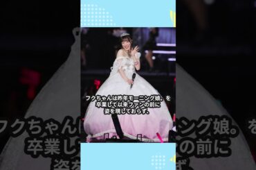 譜久村聖と竹内朱莉が江ノ島デート #Shorts #ハロプロ #アンジュルム #モーニング娘 #譜久村聖 #竹内朱莉