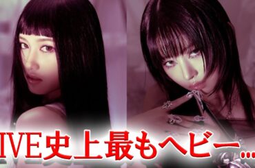 IVEの予想外のダークなカムバックコンセプトにファン驚愕...!!
