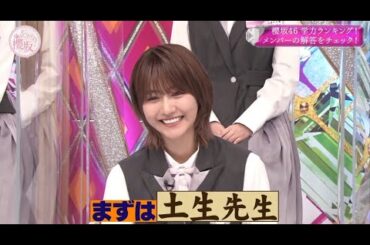 【櫻坂46】欅坂46 そこ曲がったら 櫻坂？2024 Episode 32 + 35 Full Show「NEW」