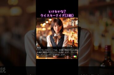 701 #whiskey #shorts #ウイスキー