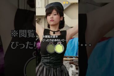 【馬場ふみか】仮面ライダードライブ　メディック　ぴったり止めると　ピタ止めチャレンジ　＜ Fumika Baba ＞　#shorts