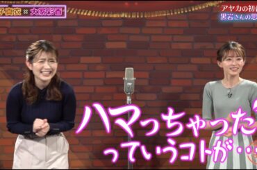 初担当番組の思い出【チャバ～ン倶楽部】