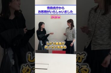 挨拶編【青森県庁からのお客様_① 】#津軽弁 #アナウンサー #読売テレビ  #ytv #青森県